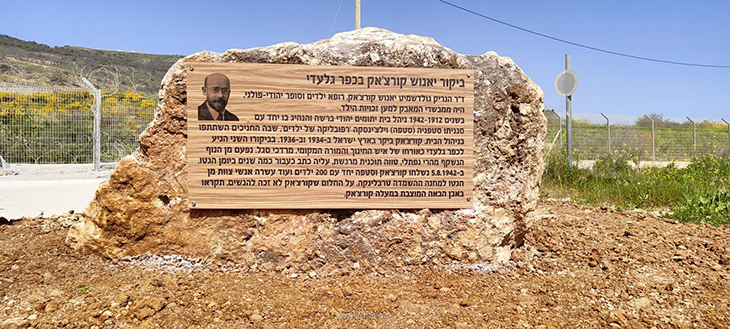 הסבר על יאנוש קורצ'אק